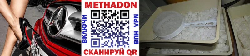 Метадон белоснежный  Петухово 